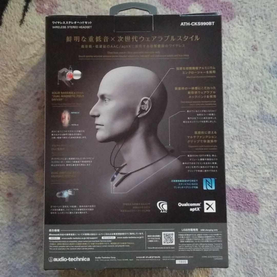 新品未開封★送料込み★SOLID BASS ATH-CKS990BT　イヤホン