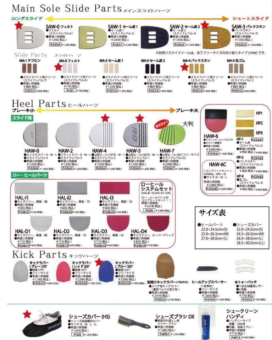 美品ボウリングシューズ ハイスポーツ リパップ エクストラES シューズカバー付