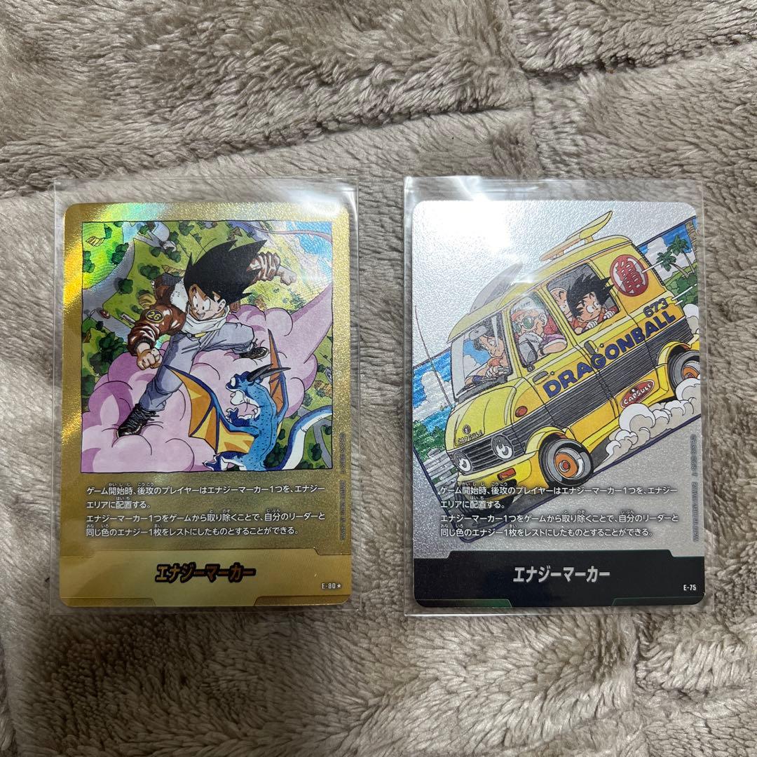 ドラゴンボール フュージョンワールド エナジーマーカー e-80 e-75セット