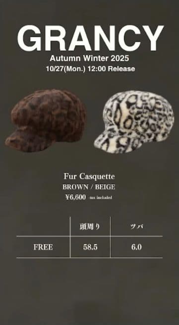 N*e様 〈GRANCY〉ファー キャスケット（ブラウン）