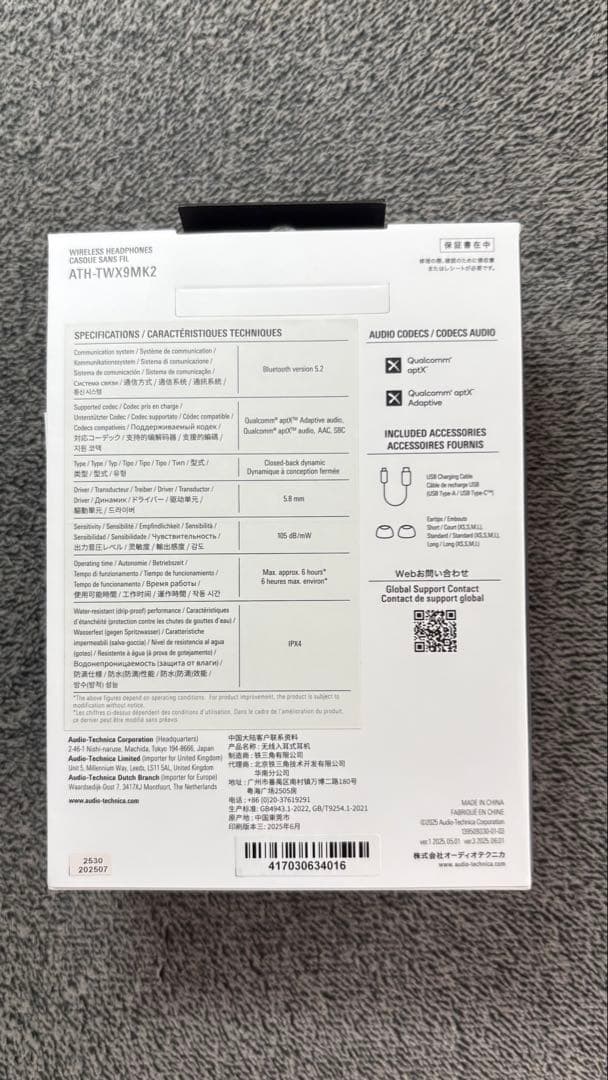 新品 audio-technica ATH-TWX9MK2 ワイヤレスイヤホン