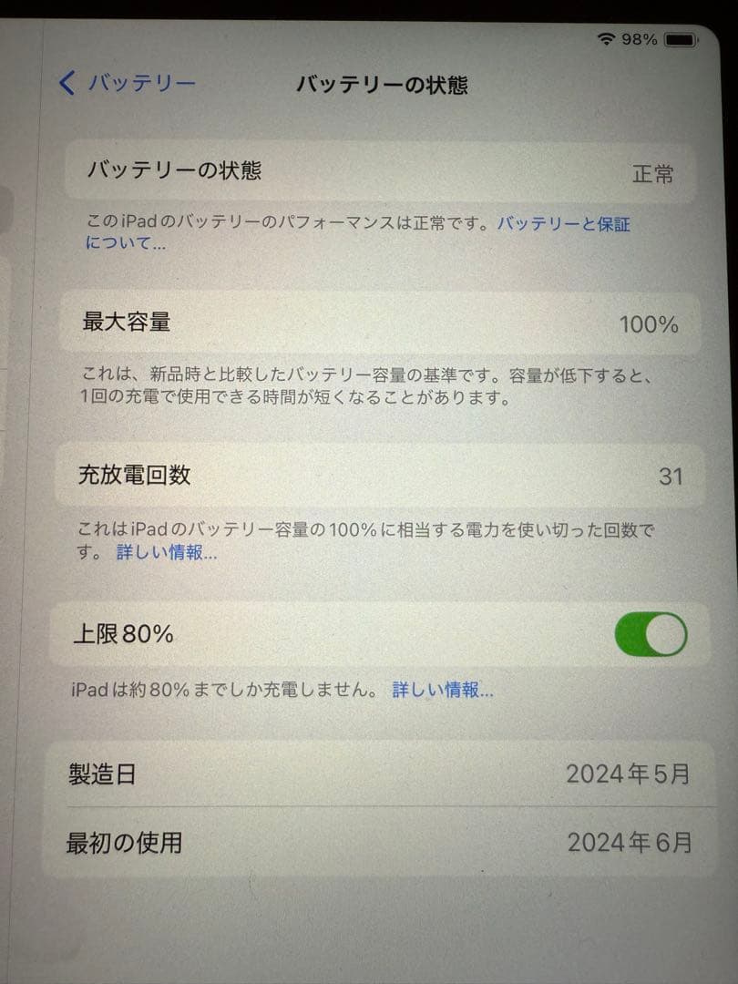 ⭐︎美品⭐︎256GB iPad Air 第6世代 M2 11インチ　スターライト