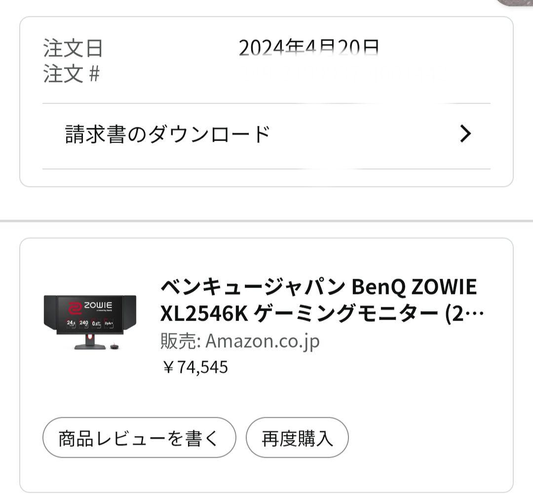 ディスプレイ・モニター本体 ZOWIE XL2546K