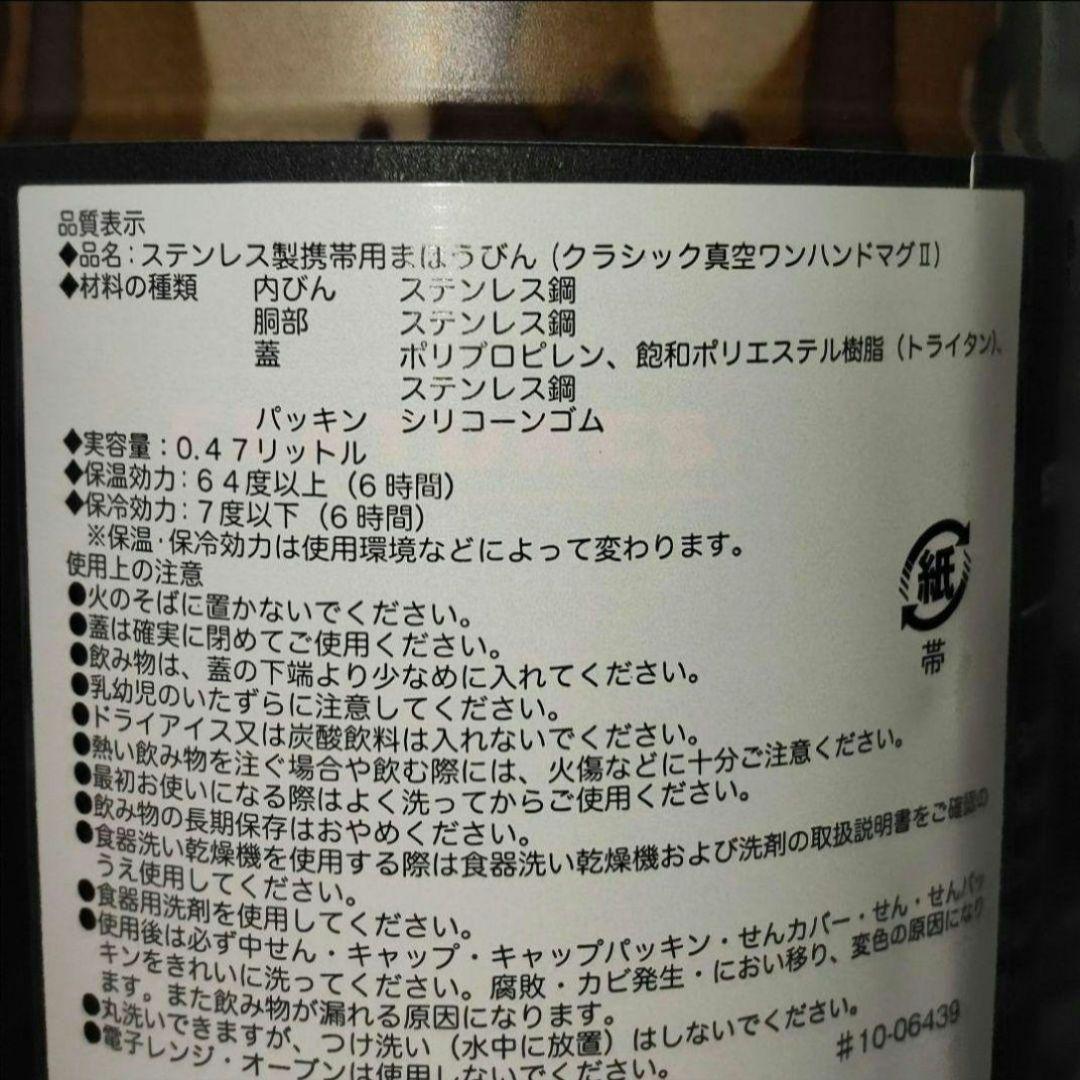 2本 STANLEY × MOSSY OAK 限定 クラシック真空ワンハンドマグ