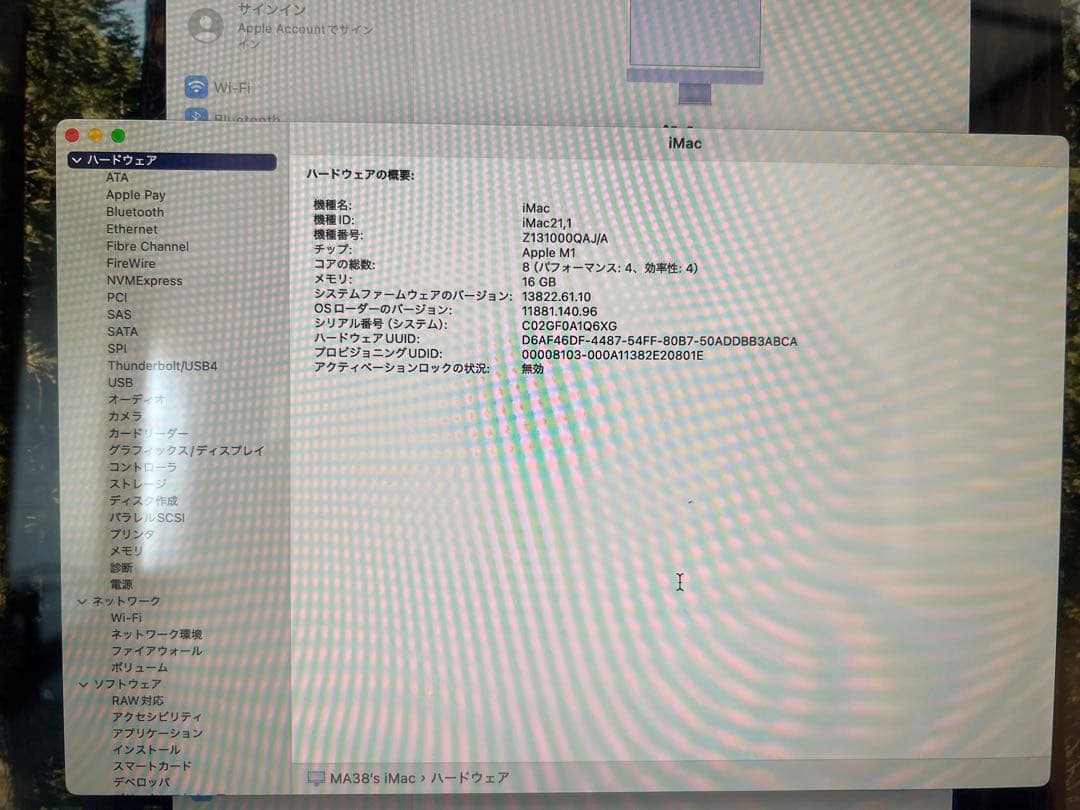 iMacパープル24インチ 8GB M1チップ 元箱あり梱包済