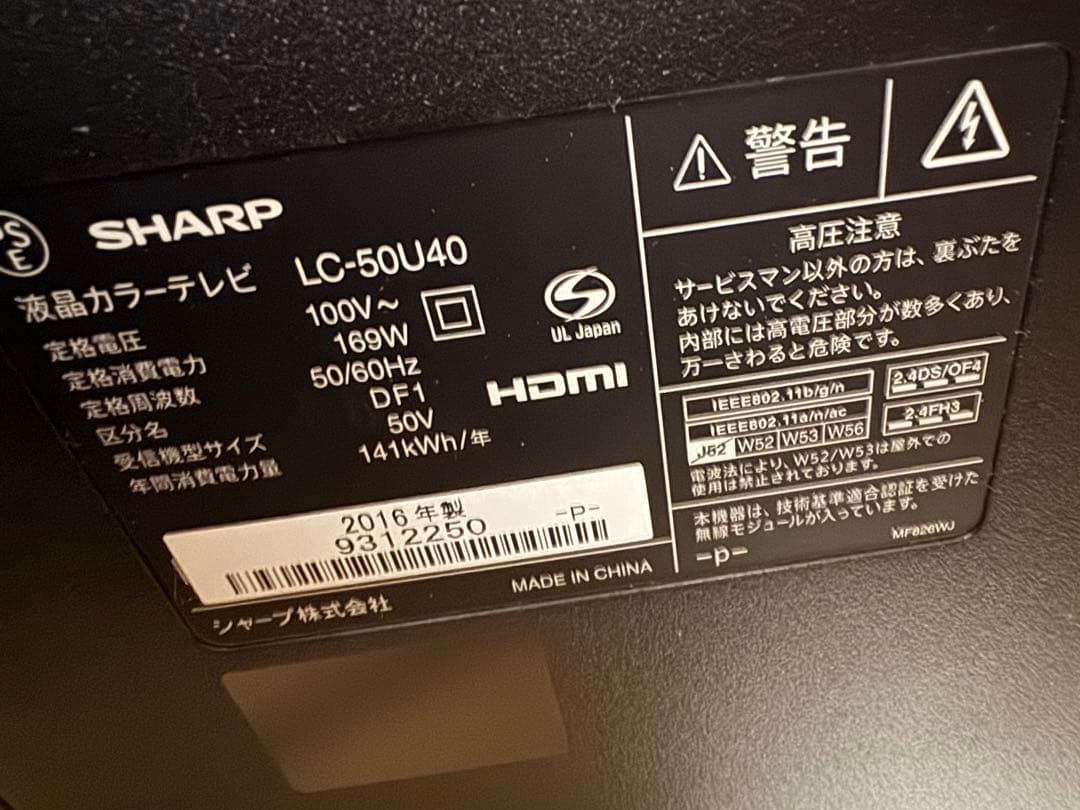 SHARP LC-50XU40 50インチ液晶テレビ