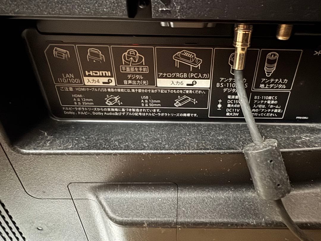 SHARP LC-50XU40 50インチ液晶テレビ