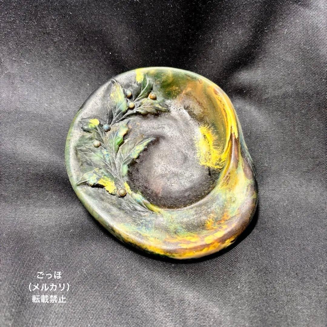 パートドヴェール　小皿　柊　エミールガレ　アマルリックワルター②