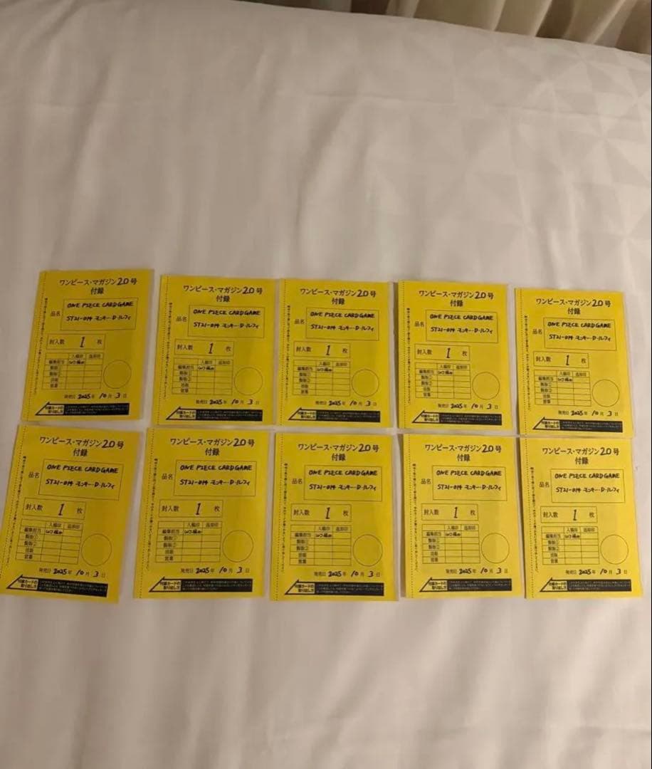 ワンピースマガジン 20プロモ カード　ST21-014 （10枚）