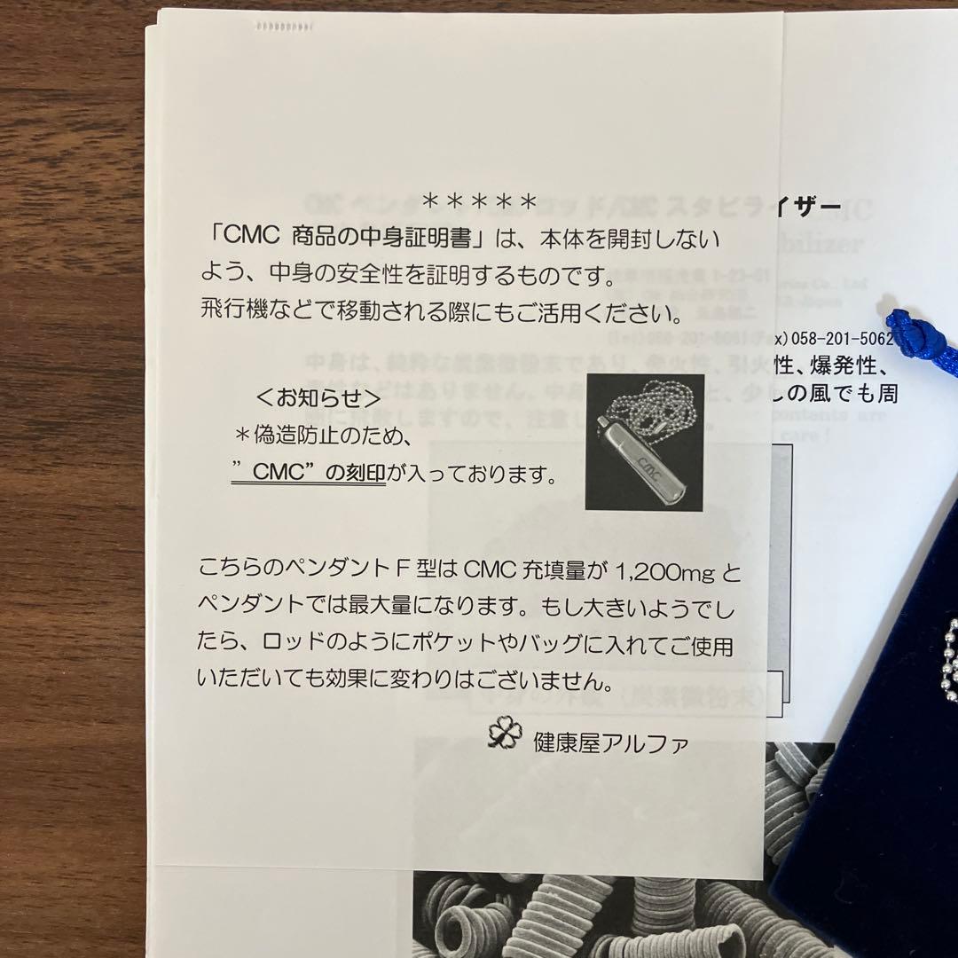 【CMC総合研究所】CMCペンダント-F型 電磁波障害防止CMC充填量約1.2g