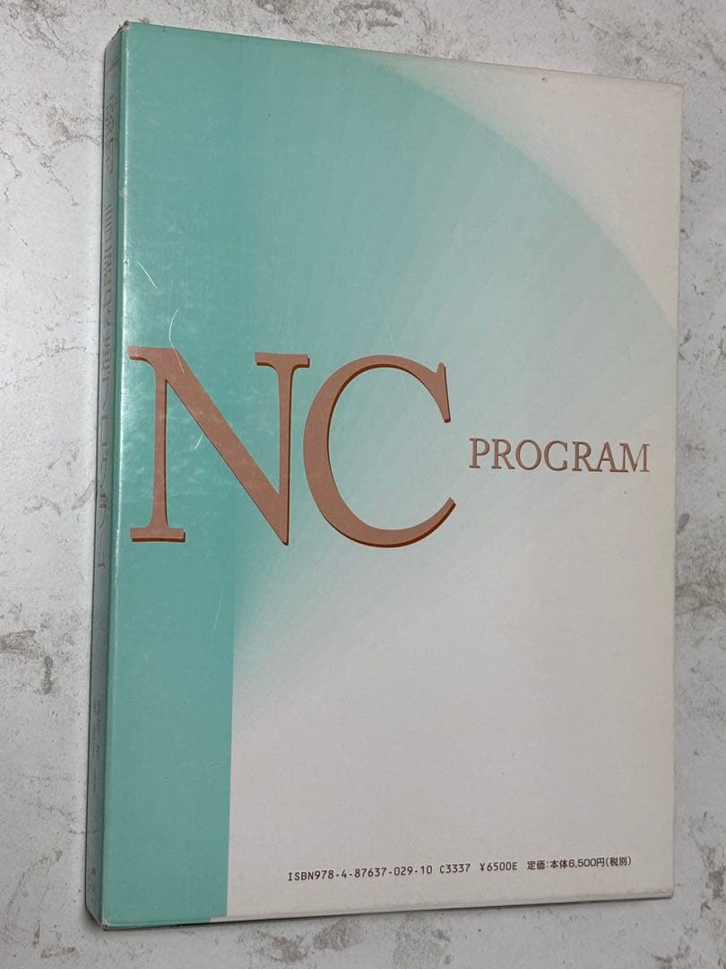NC PROGRAM【NCプログラム】(認知・言語促進プログラム)３冊セット