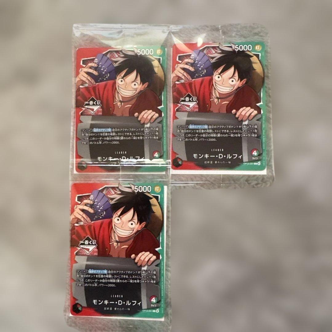 ONEPIECE一番くじ