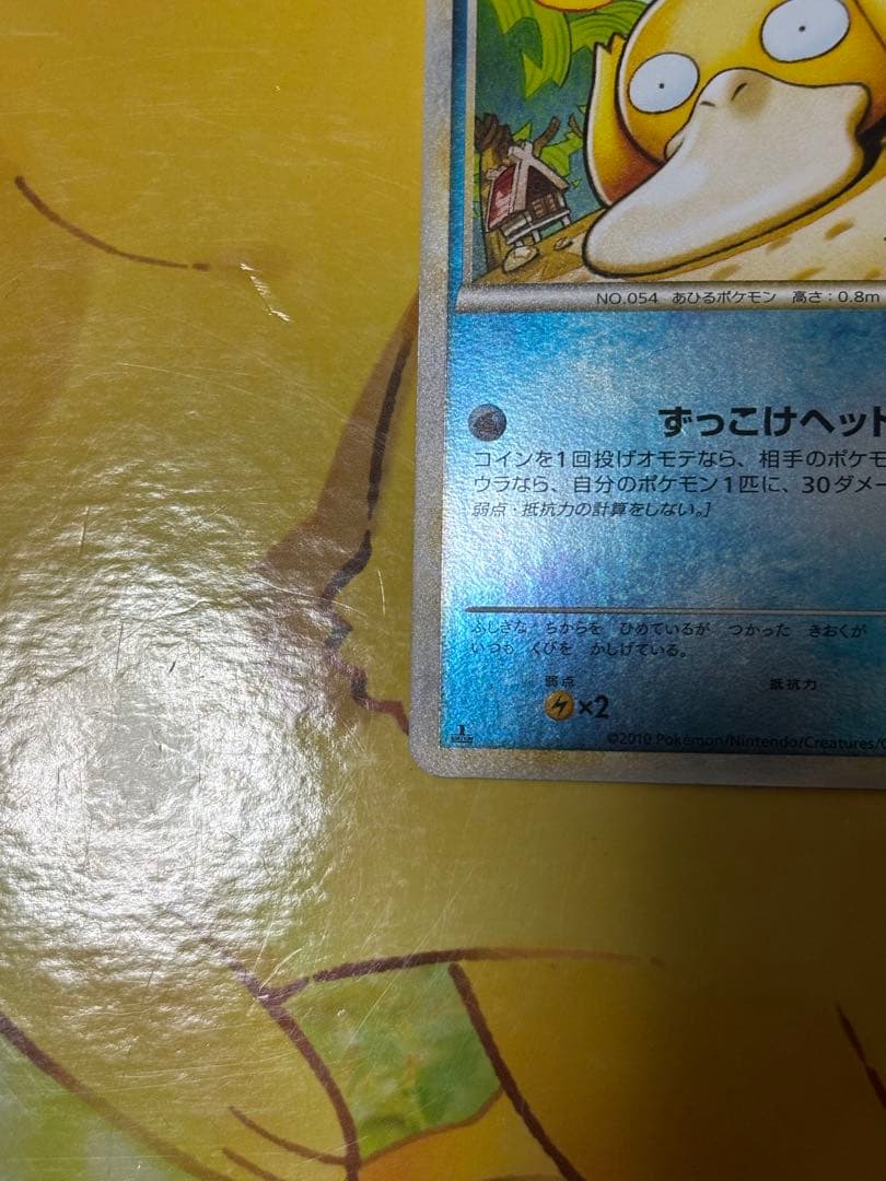 【激レア】コダック ミラー L3 015/080 LEGEND　レジェンド