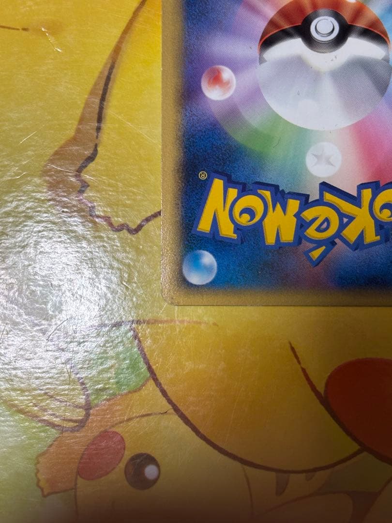 【激レア】コダック ミラー L3 015/080 LEGEND　レジェンド