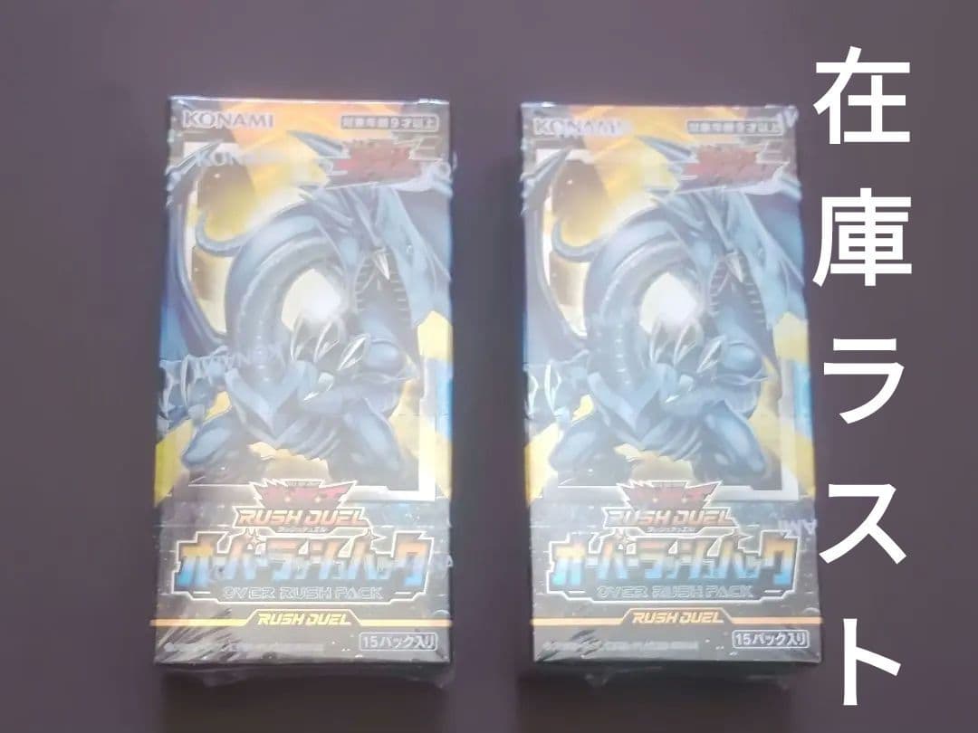 【遊戯王RD】オーバーラッシュパック　②BOX　シュリンク付き