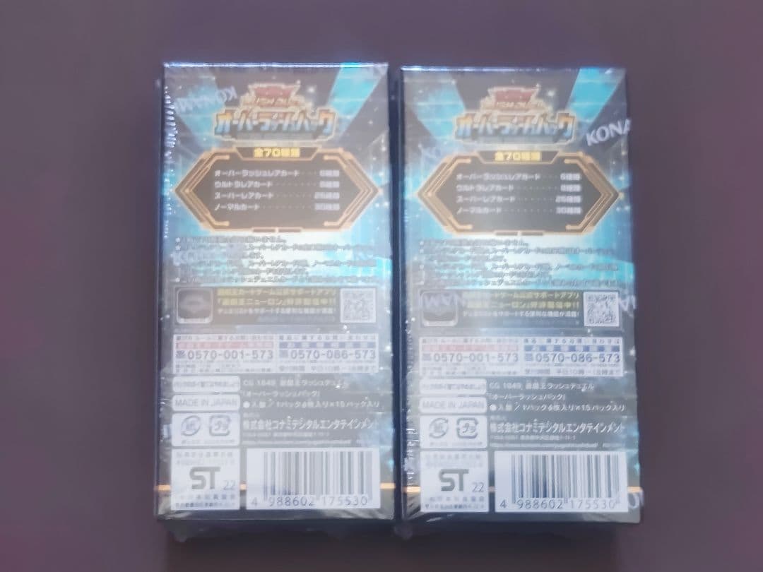 【遊戯王RD】オーバーラッシュパック　②BOX　シュリンク付き