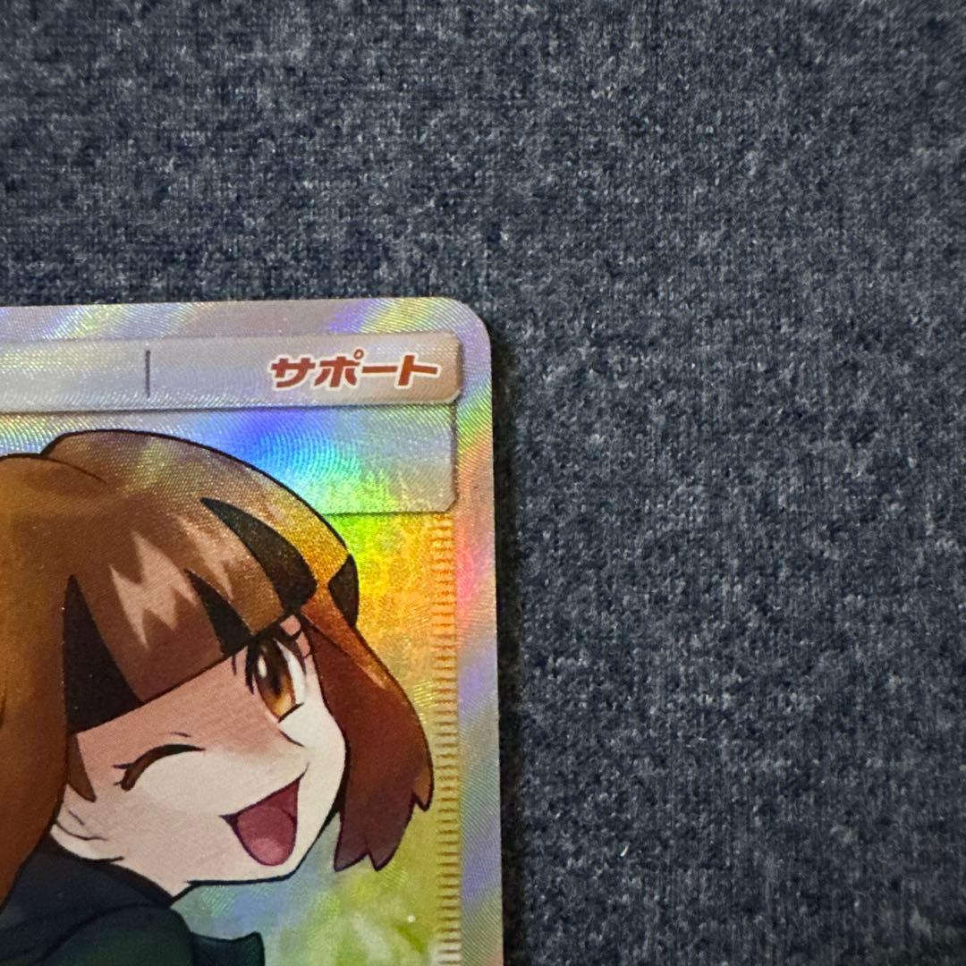 【美品】ナタネ SR