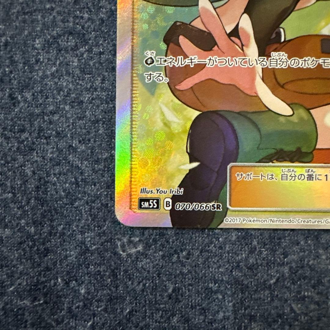 【美品】ナタネ SR