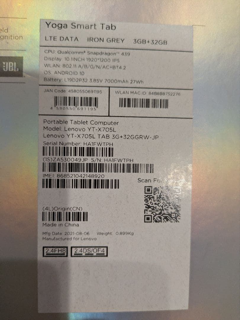 lenovo smart tab 10.1インチ　 LTE対応　JBLスピーカー