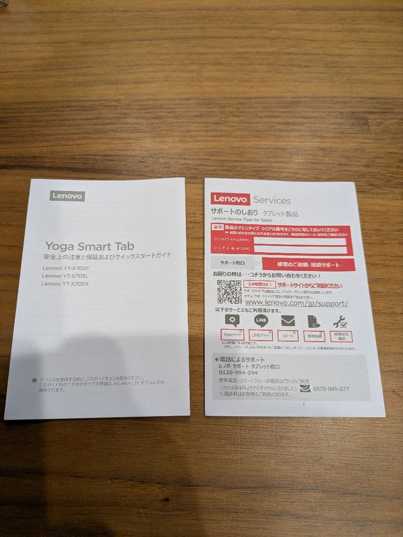 lenovo smart tab 10.1インチ　 LTE対応　JBLスピーカー