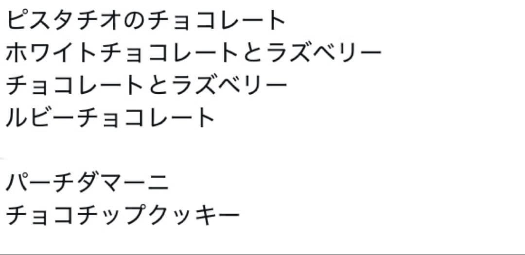 アマムプリュ バレンタインショコラ