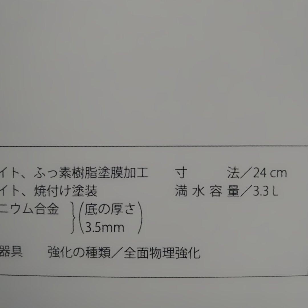 【新品未使用品】レミパンプラス　フライパン