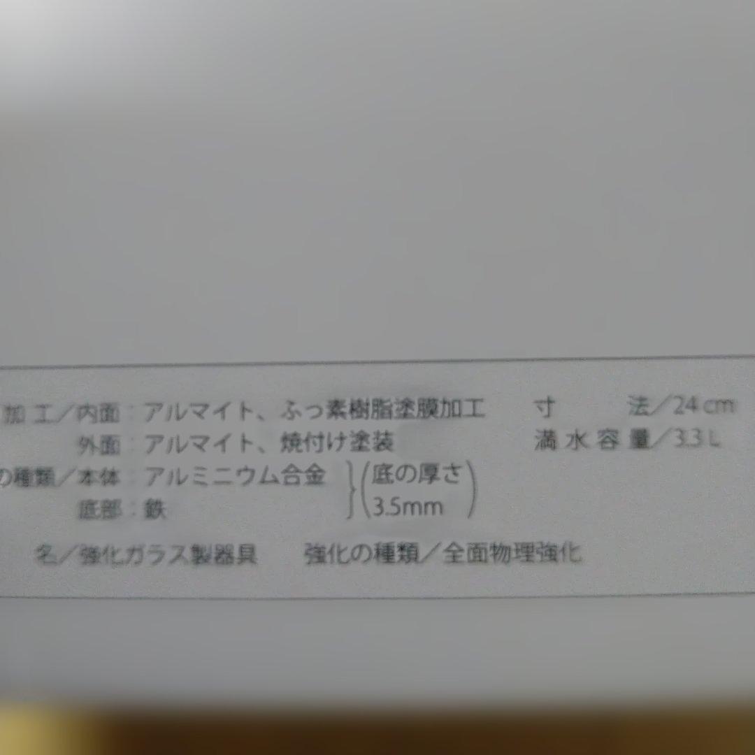 【新品未使用品】レミパンプラス　フライパン