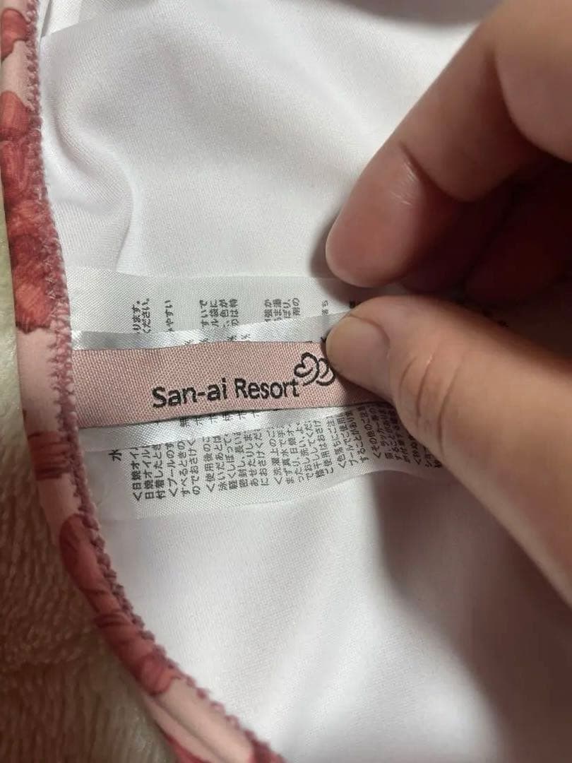 水着　三愛リゾート　三愛水着