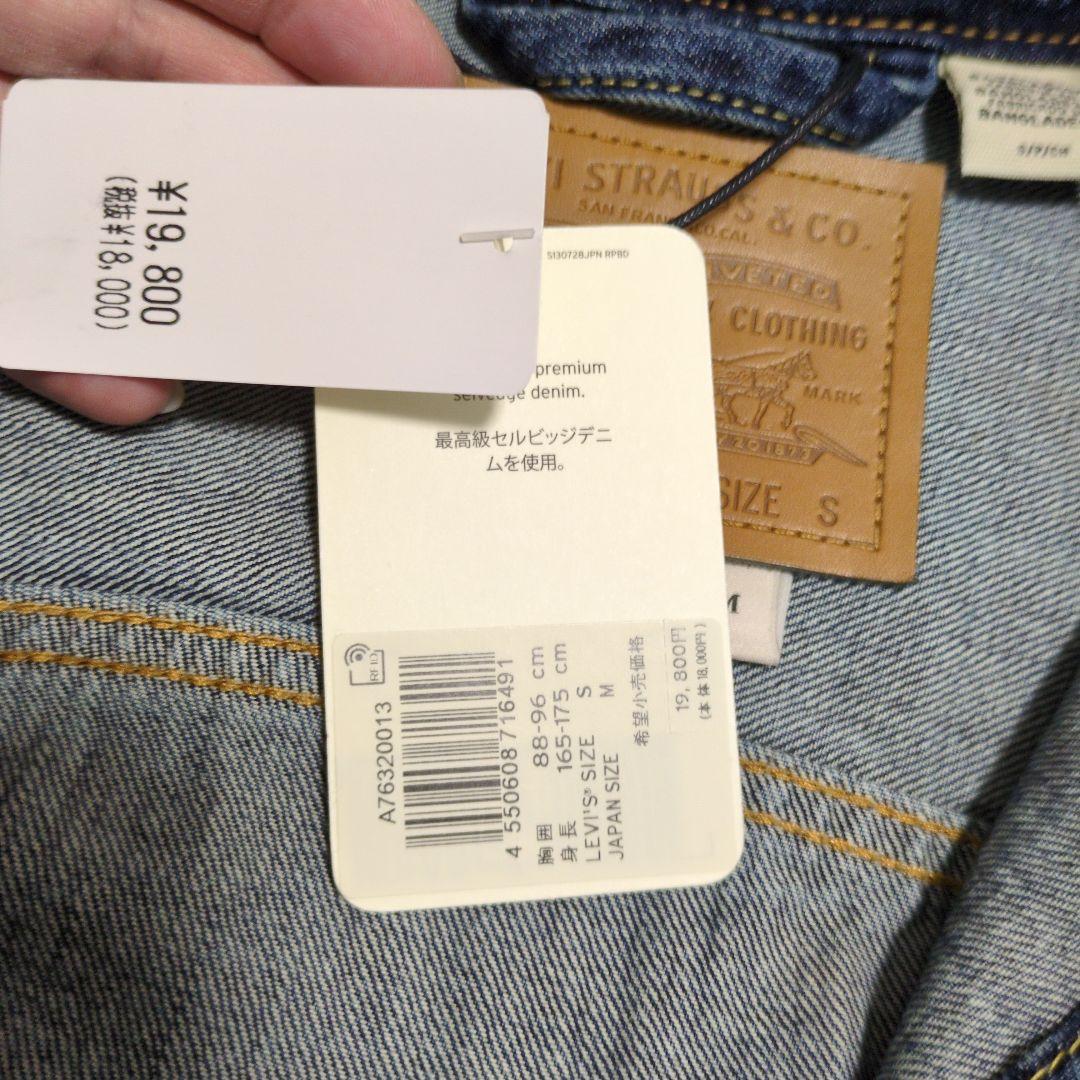 【新品・買得】TYPEⅡトラッカージャケット