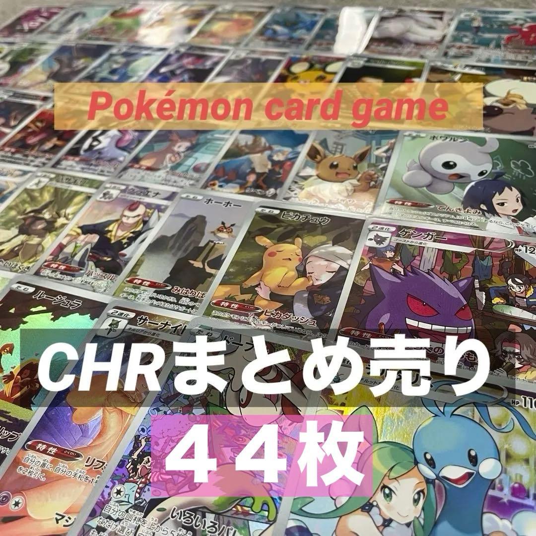 ポケモンカード【CHR】Vクラ/バトルリージョン/ダークファンタズマ/アルカナ