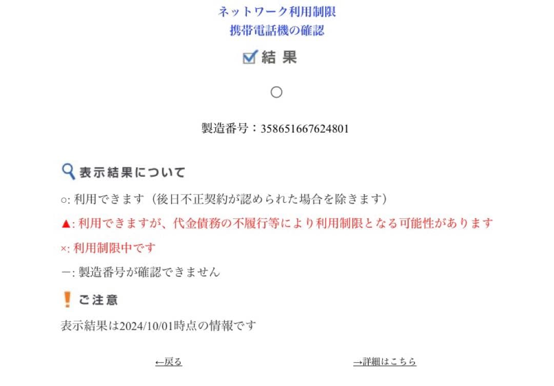 iPhonese.第3世代.新品.バッテリー100.箱あり.黒SIMフリー