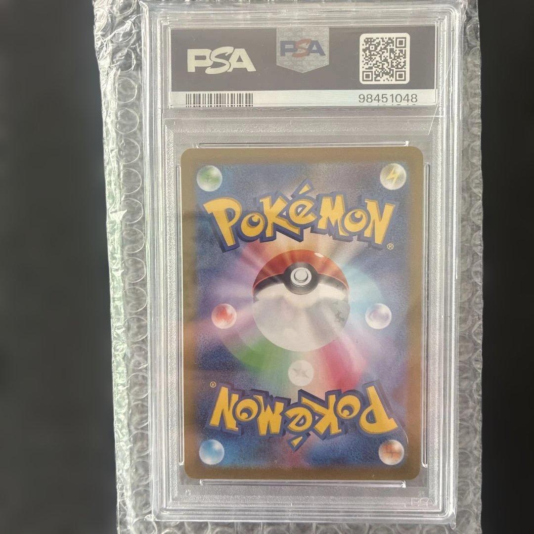 【PSA10】シロナの覇気 SAR S12a 239/172