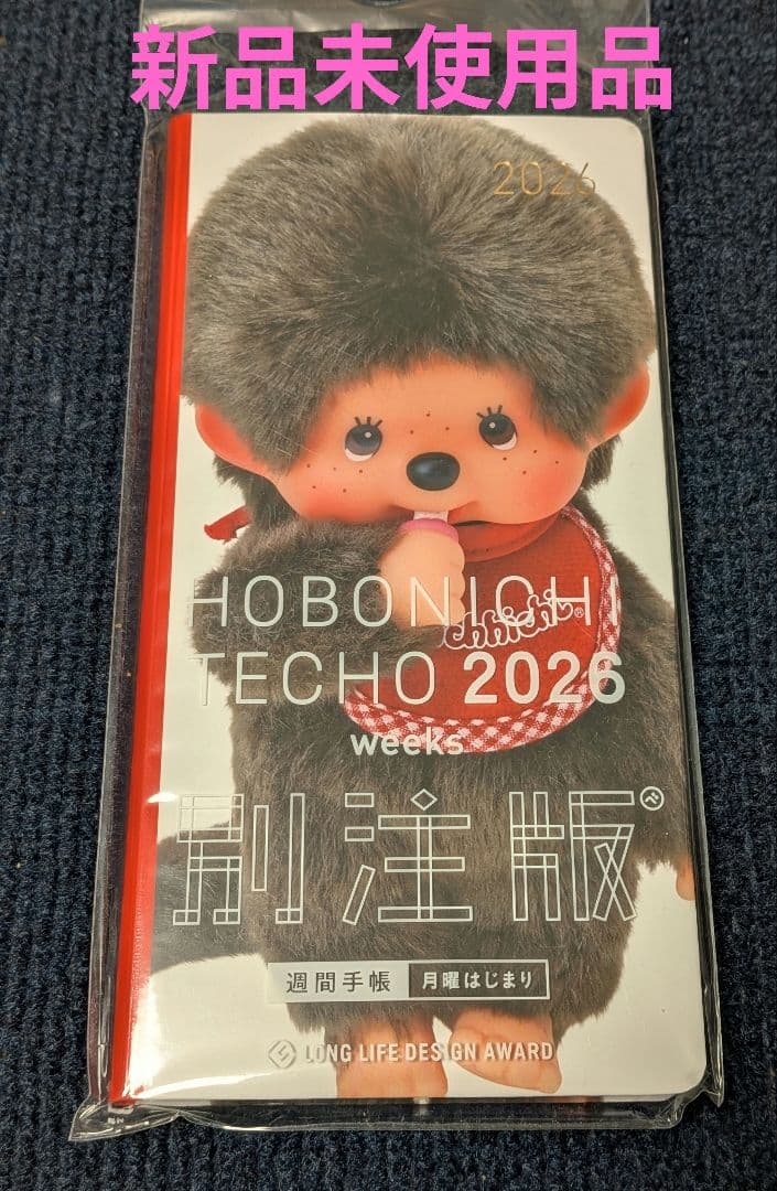 ほぼ日手帳2026 モンチッチ柄