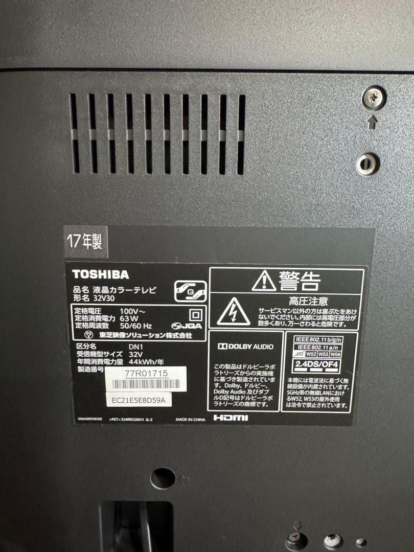 TOSHIBA REGZA 32V30 液晶テレビ ￼32型 リモコン付き