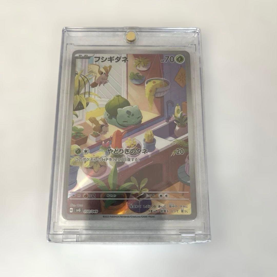 ポケモンカードAR3枚セット フシギダネ　ヒトカゲ　ゼニガメ