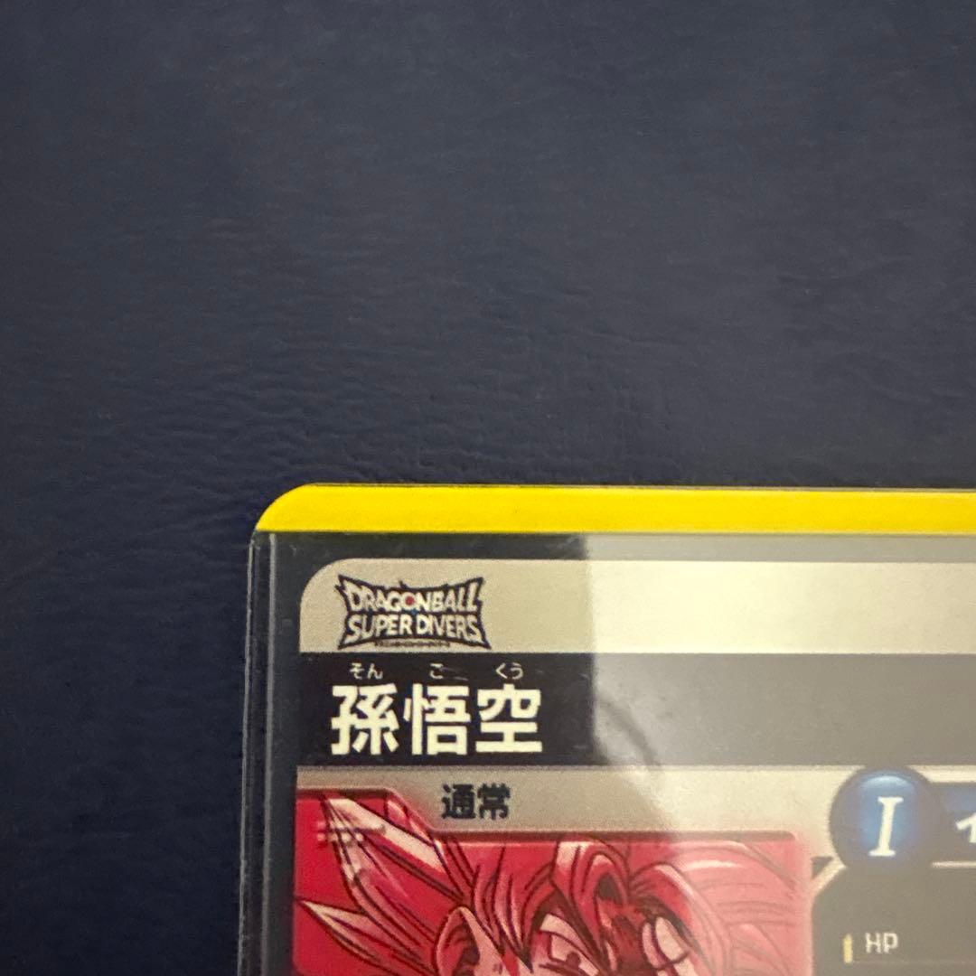 ドラゴンボールスーパーダイバーズ7弾セットパラレル・GDR SDV7-003