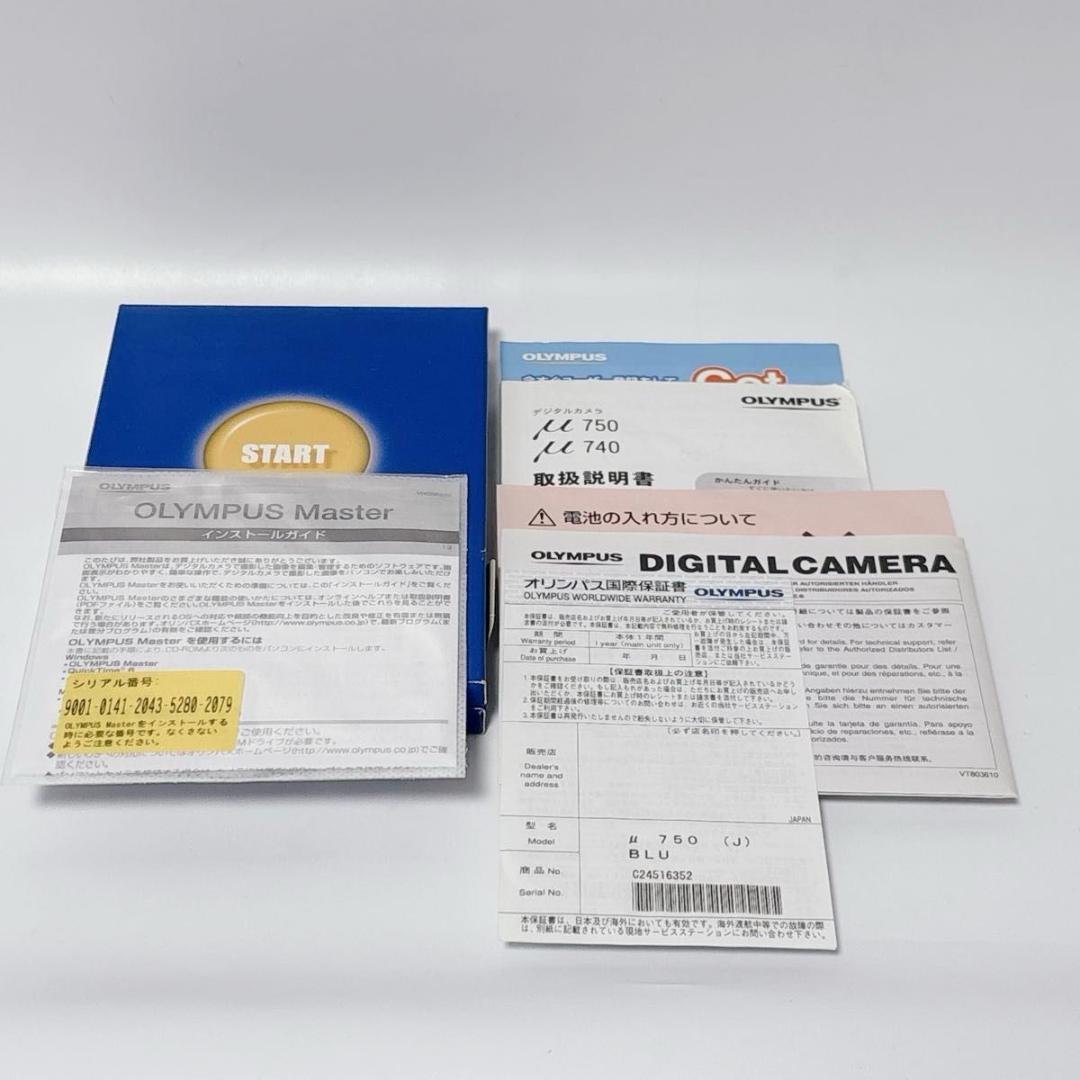 OLYMPUS μ750 ミュー750 ブルー 美品 付属品完備 コンデジ