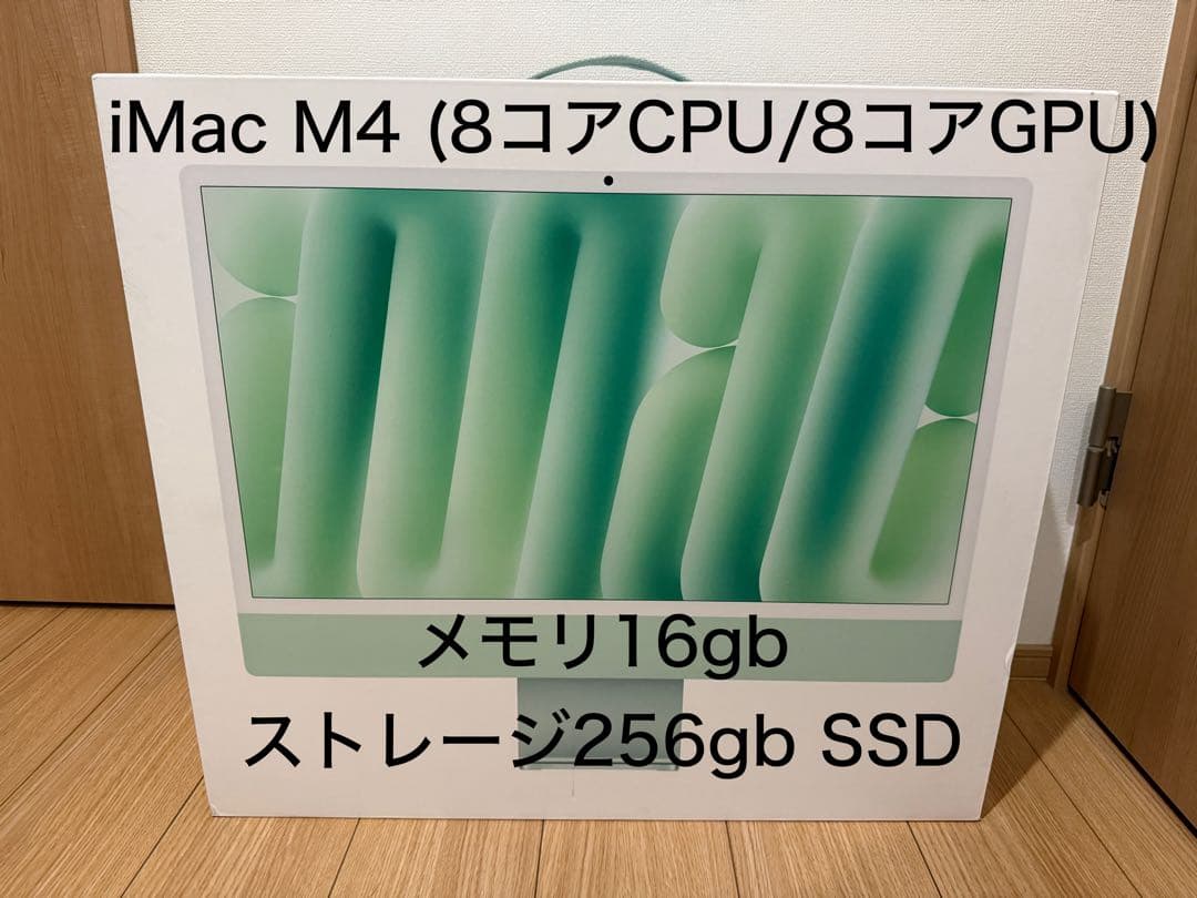 【未使用】iMac 24インチ M4 グリーン \