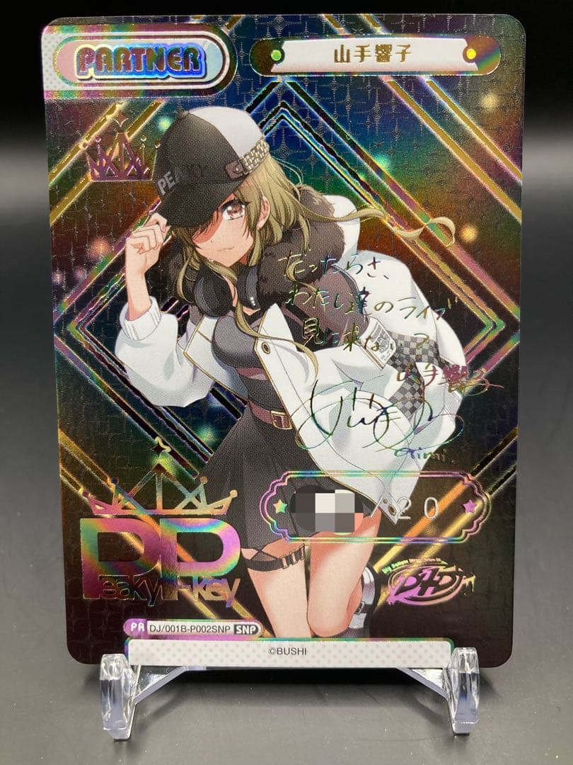 Reバース D4DJ 山手響子 SNP サイン シリアル