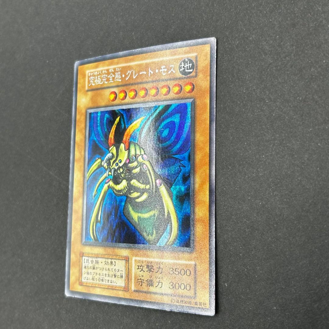 遊戯王 究極完全態 グレート モス 初期 シークレットレア 希少 グレートモス