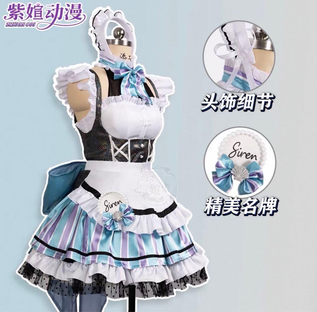コスプレ衣装　NIKKE ニケ　リトルマーメイド　メイド服　セイレーン