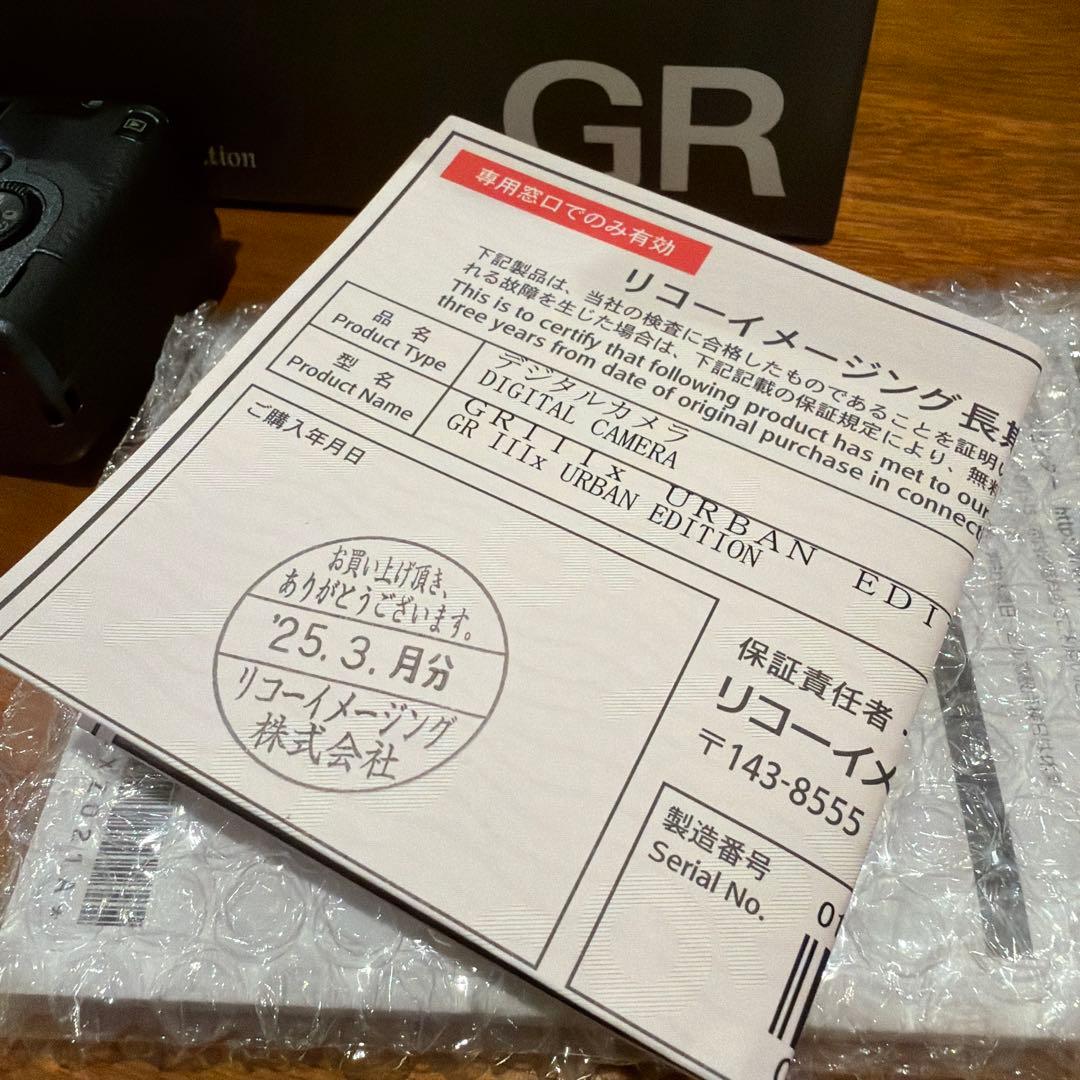 RICOH GR Ⅲ x Urban Edition リコー　ジーアール