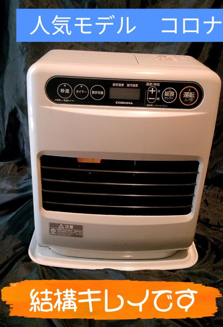 一次的値下げ★美品★コロナファンヒーターFH-G3218Y★人気モデル★安全