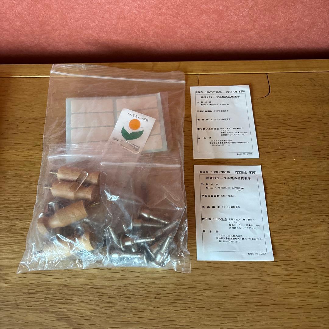 カリモクベネッセ共同開発学びデスク