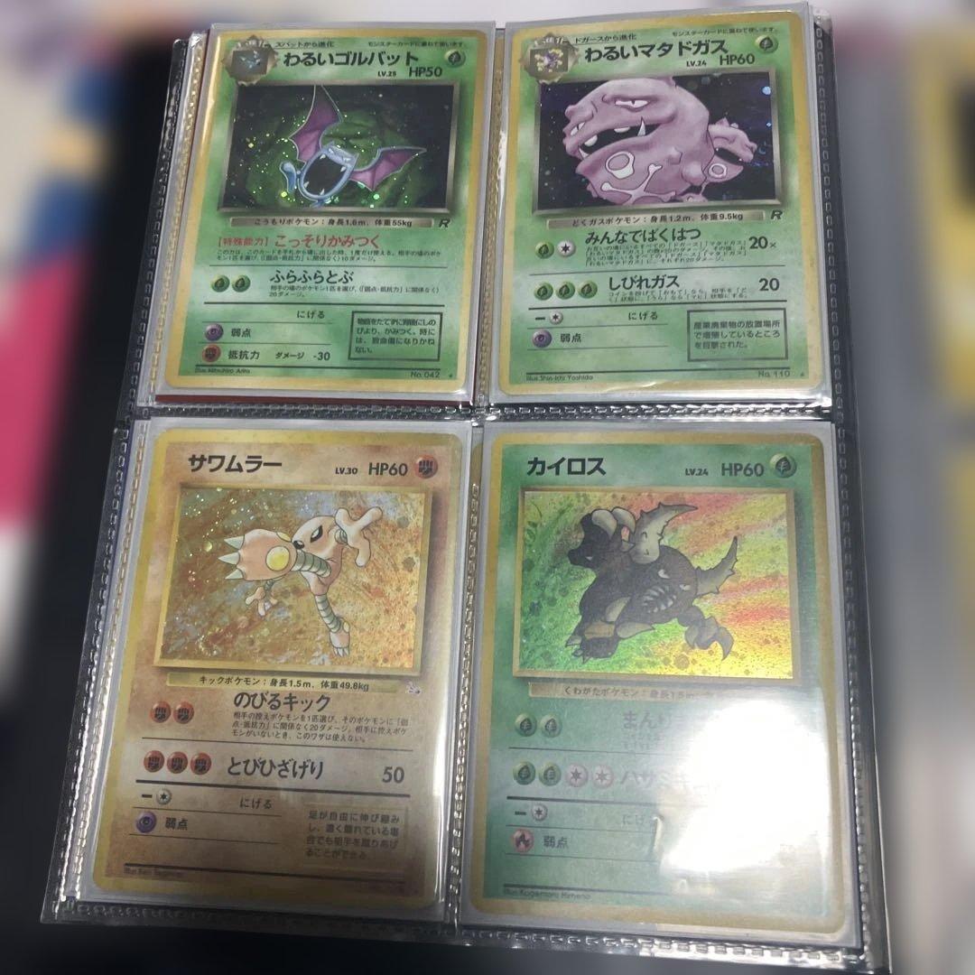 ポケモンカード引退品　1 旧裏まとめ売り　キラ多数