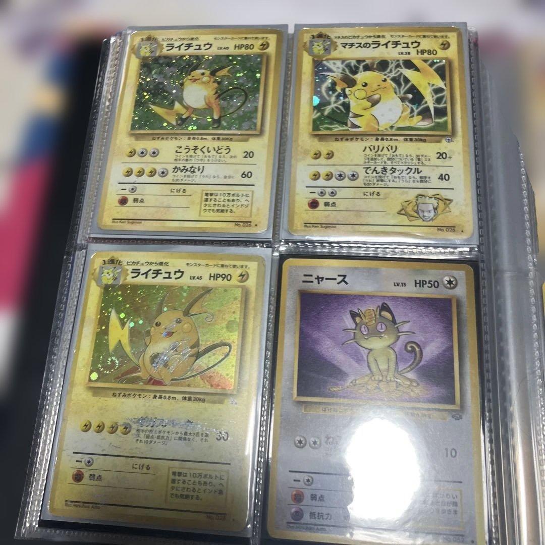 ポケモンカード引退品　1 旧裏まとめ売り　キラ多数