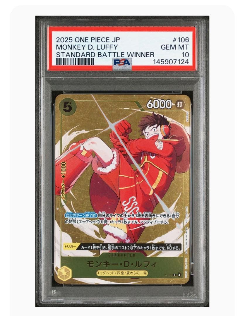 ［PSA10モンキーDルフィスタンダードバトル スタバ ワンピースカード PSA