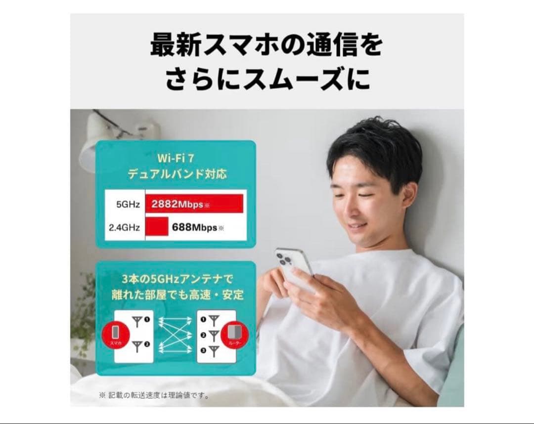 バッファローWiFiルーター