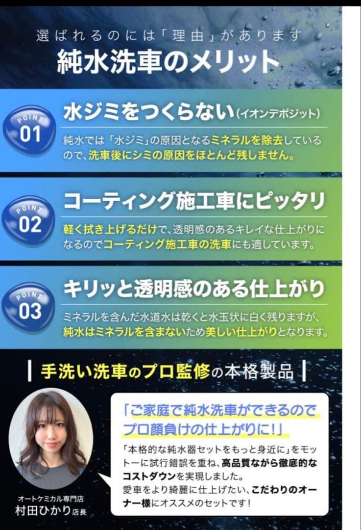 ガラコート 純水器 洗車用 11L FRP製耐圧タンク