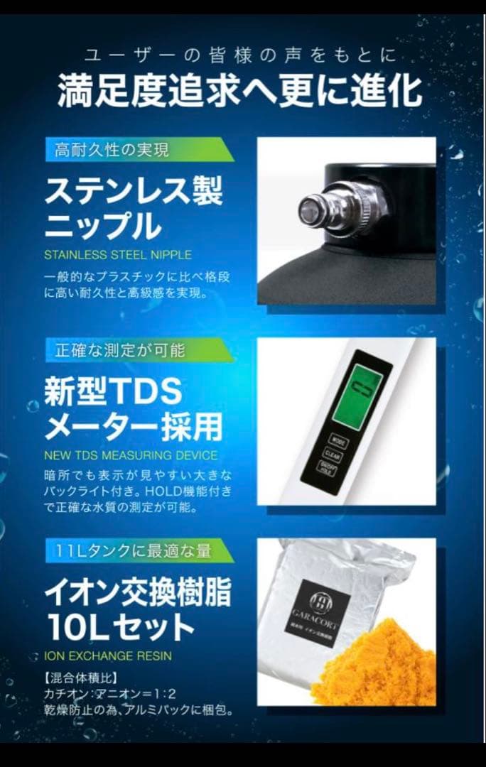 ガラコート 純水器 洗車用 11L FRP製耐圧タンク